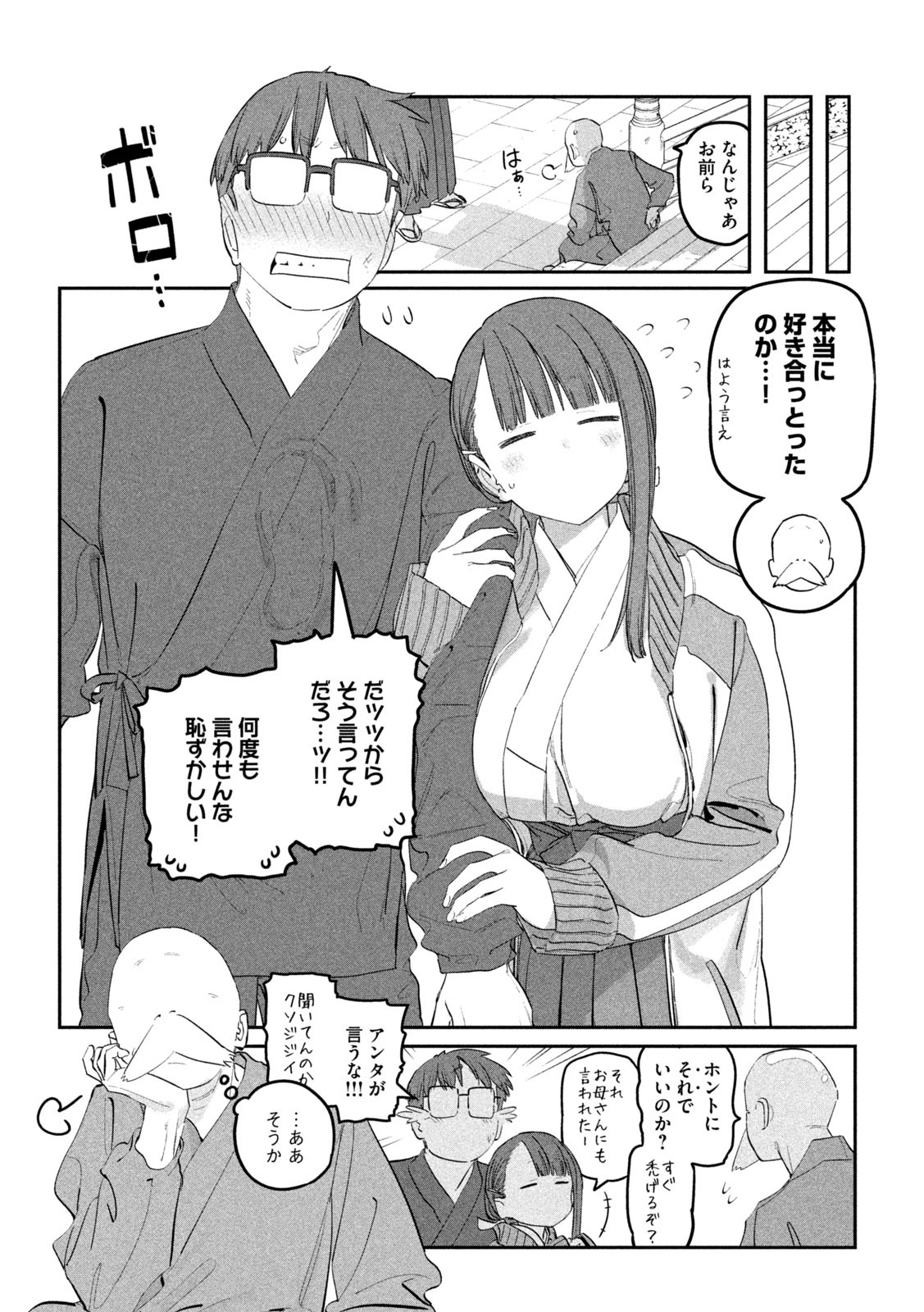 月曜日のたわわ Chap 90 - Next Chap 91