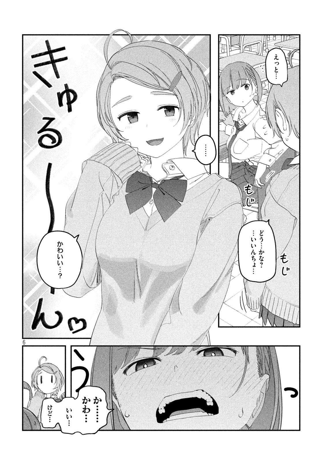 月曜日のたわわ Chap 97 - Next Chap 98