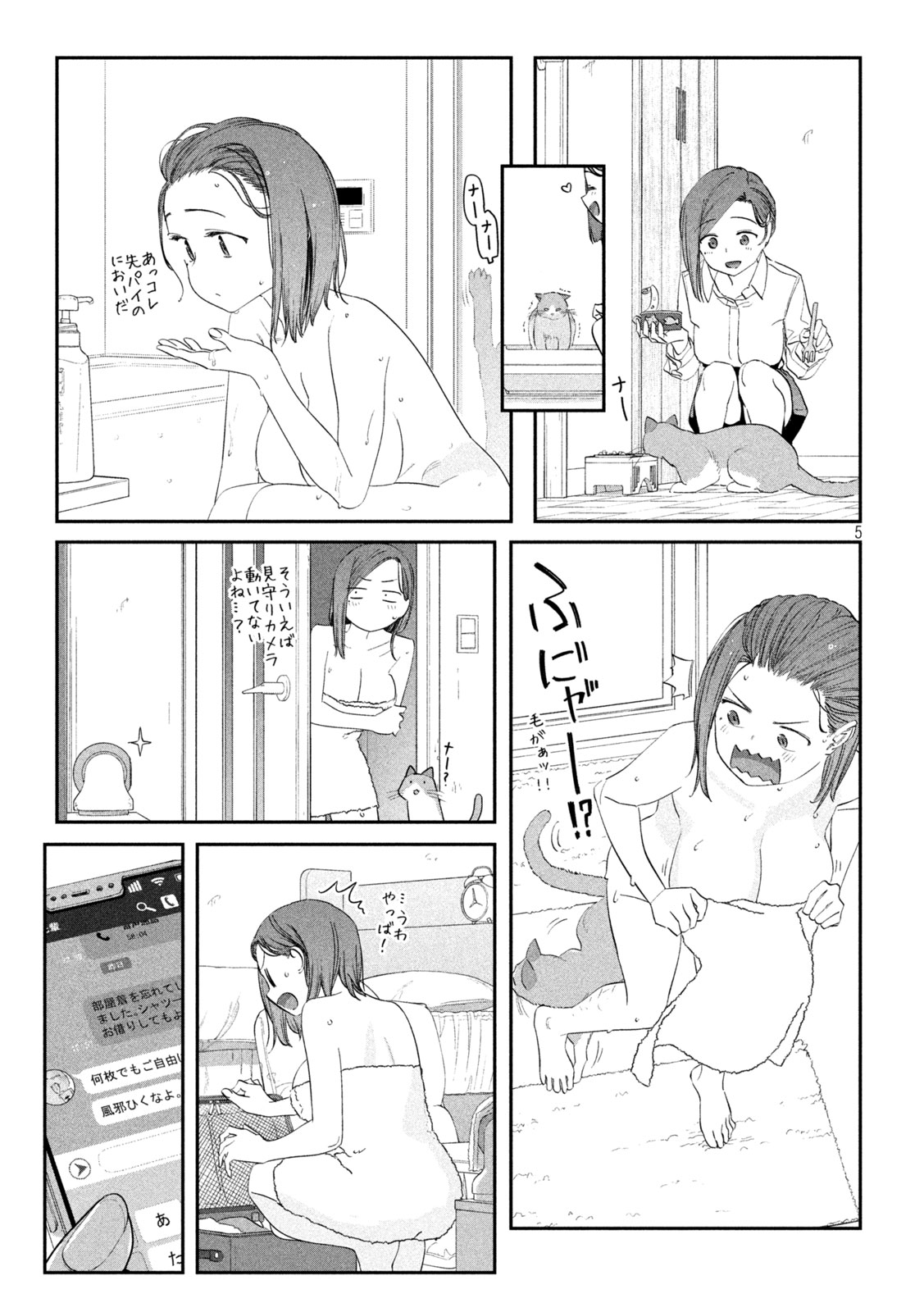 月曜日のたわわ Chap 94 - Next Chap 95