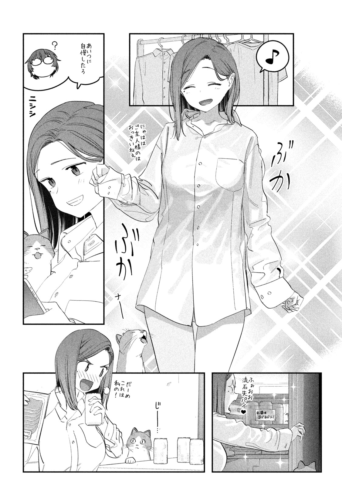 月曜日のたわわ Chap 94 - Next Chap 95