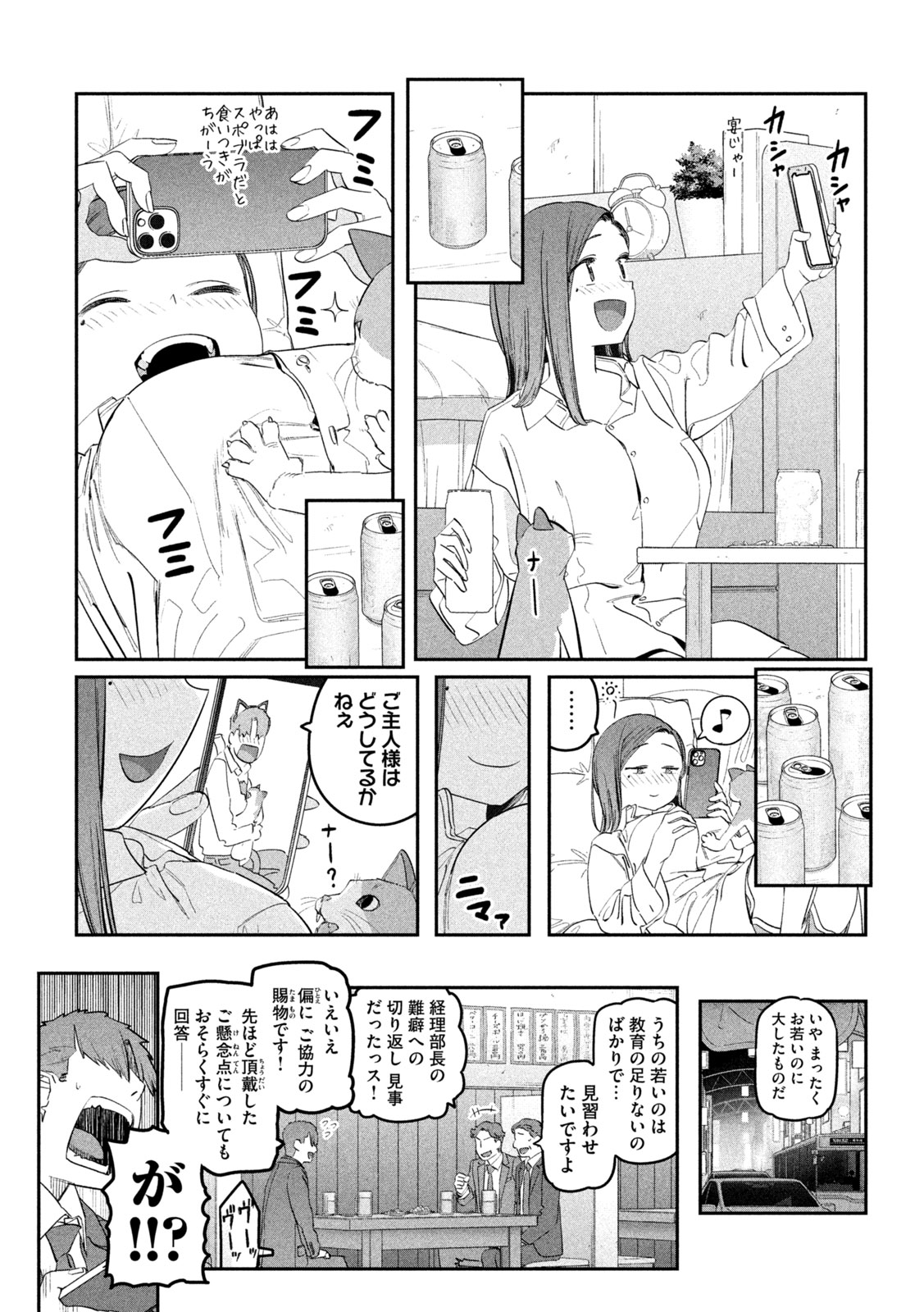 月曜日のたわわ Chap 94 - Next Chap 95