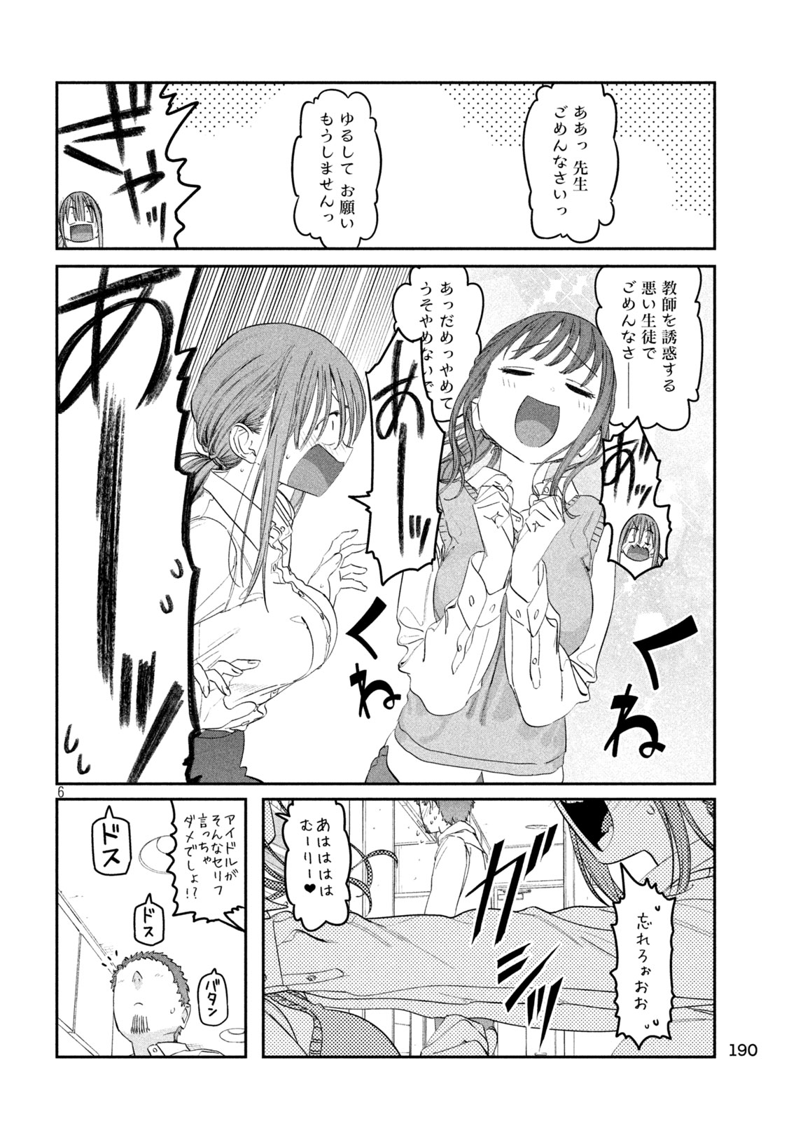 月曜日のたわわ Chap 96 - Next Chap 97