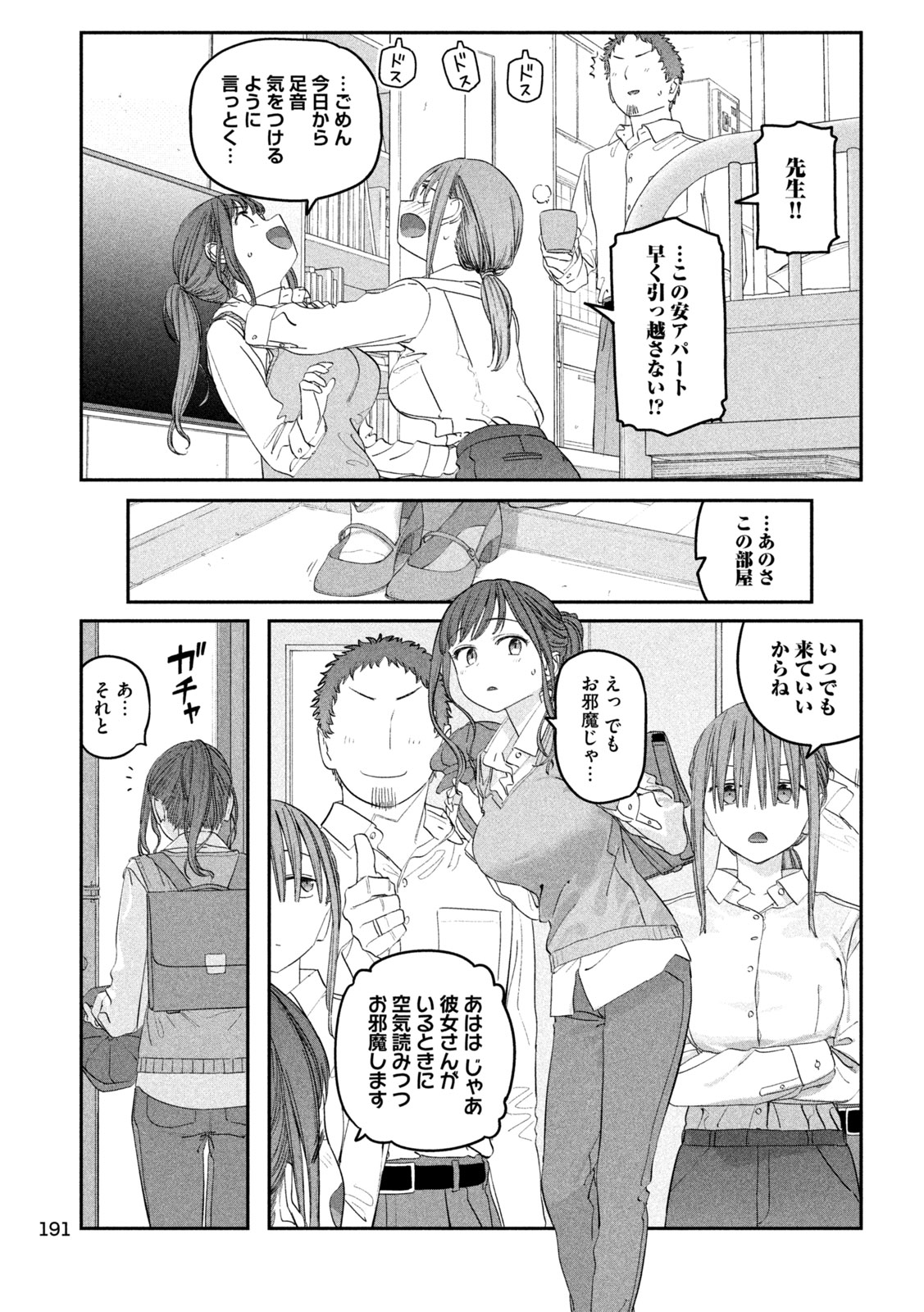 月曜日のたわわ Chap 96 - Next Chap 97