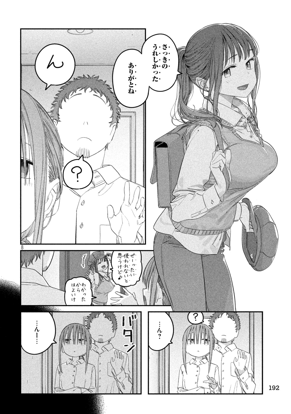 月曜日のたわわ Chap 96 - Next Chap 97
