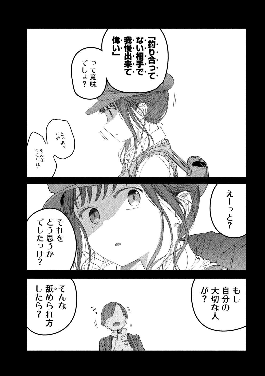 月曜日のたわわ Chap 96 - Next Chap 97