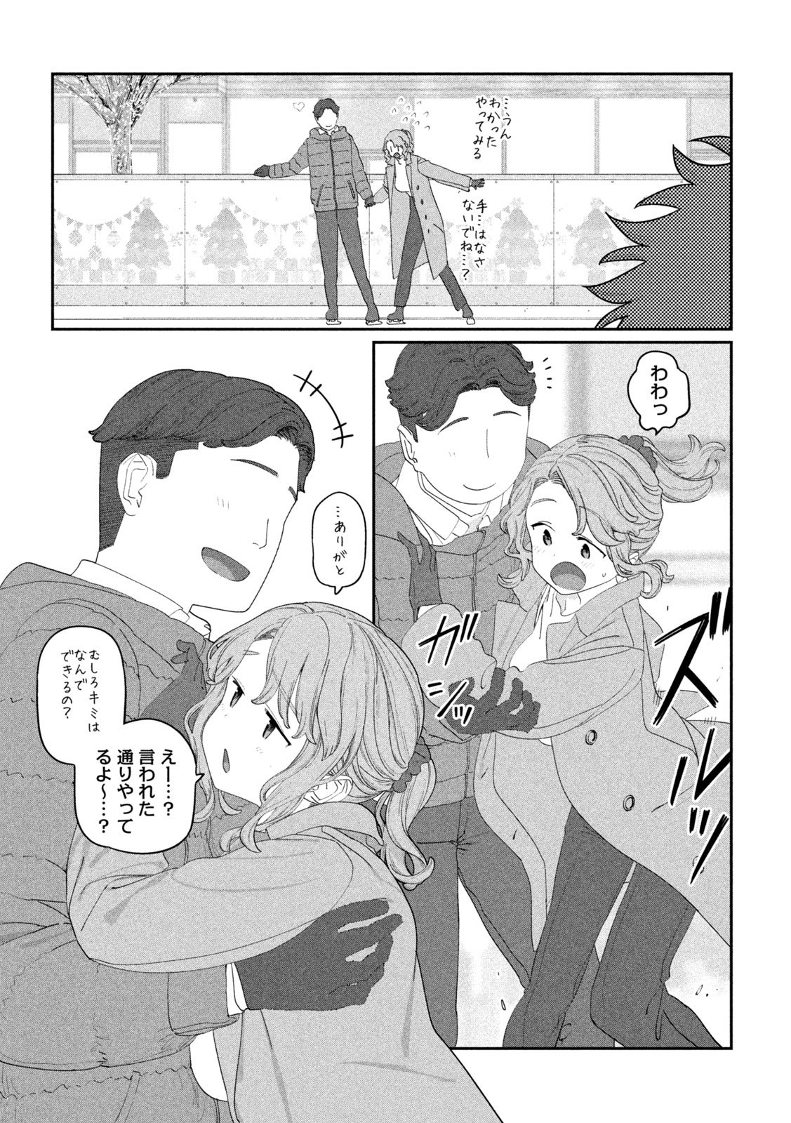 月曜日のたわわ Chap 130 - Next Chap 131