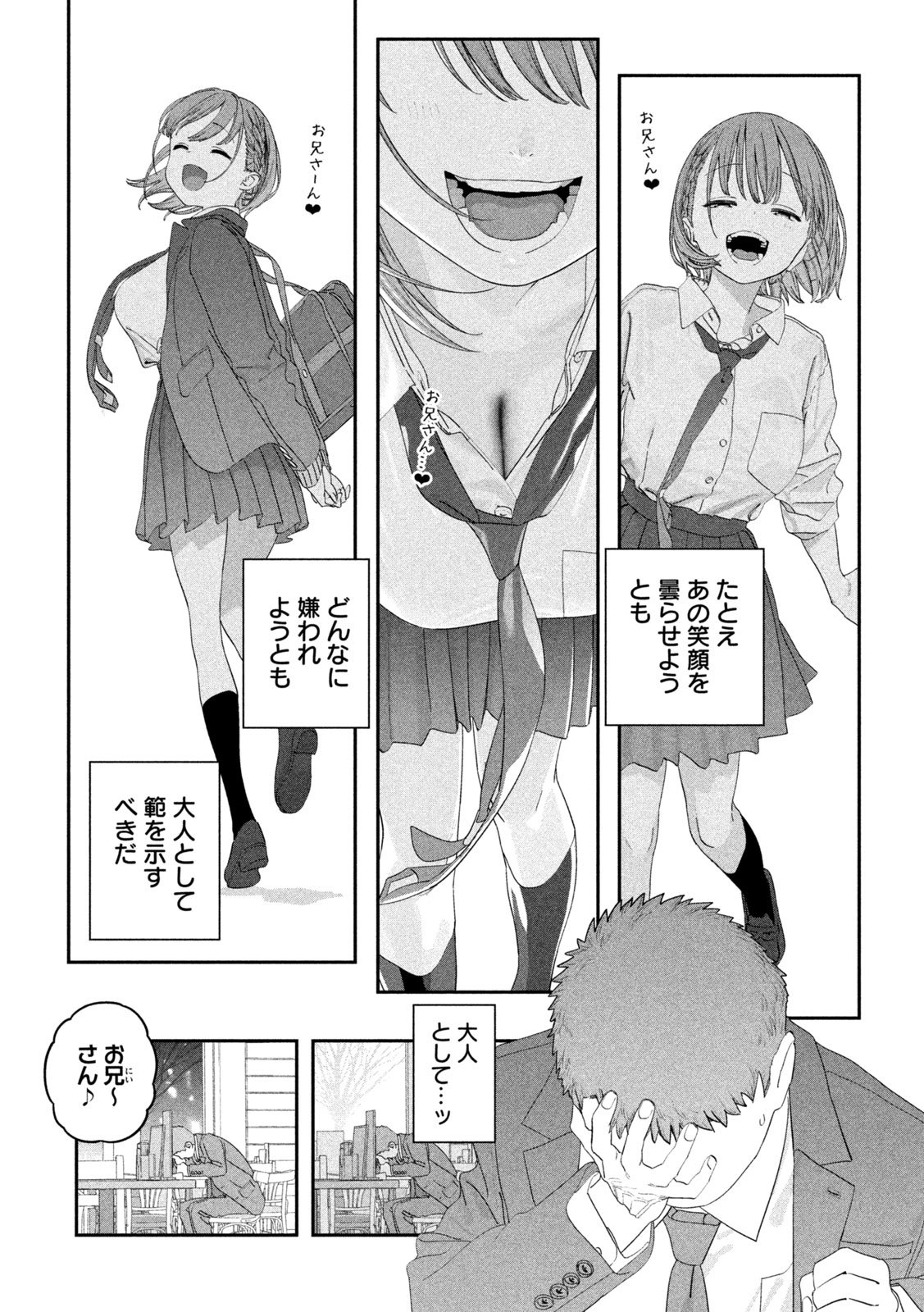 月曜日のたわわ Chap 133 - Next Chap 134