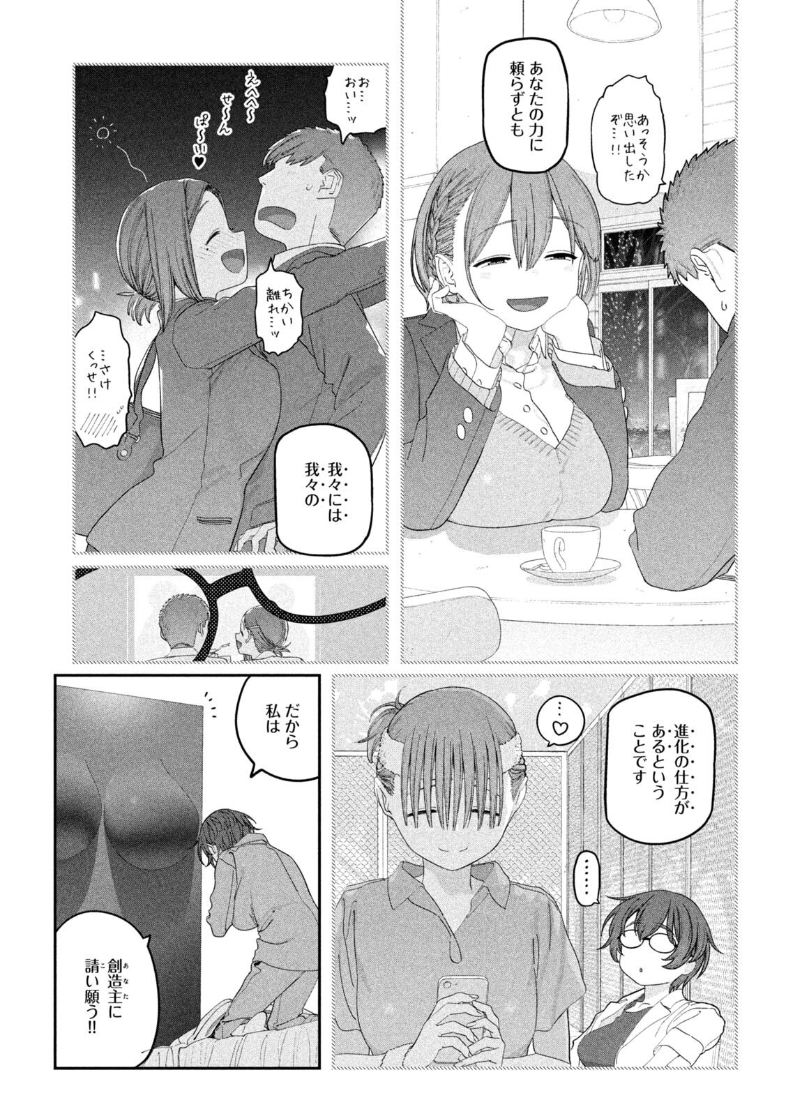 月曜日のたわわ Chap 136 - Next Chap 137