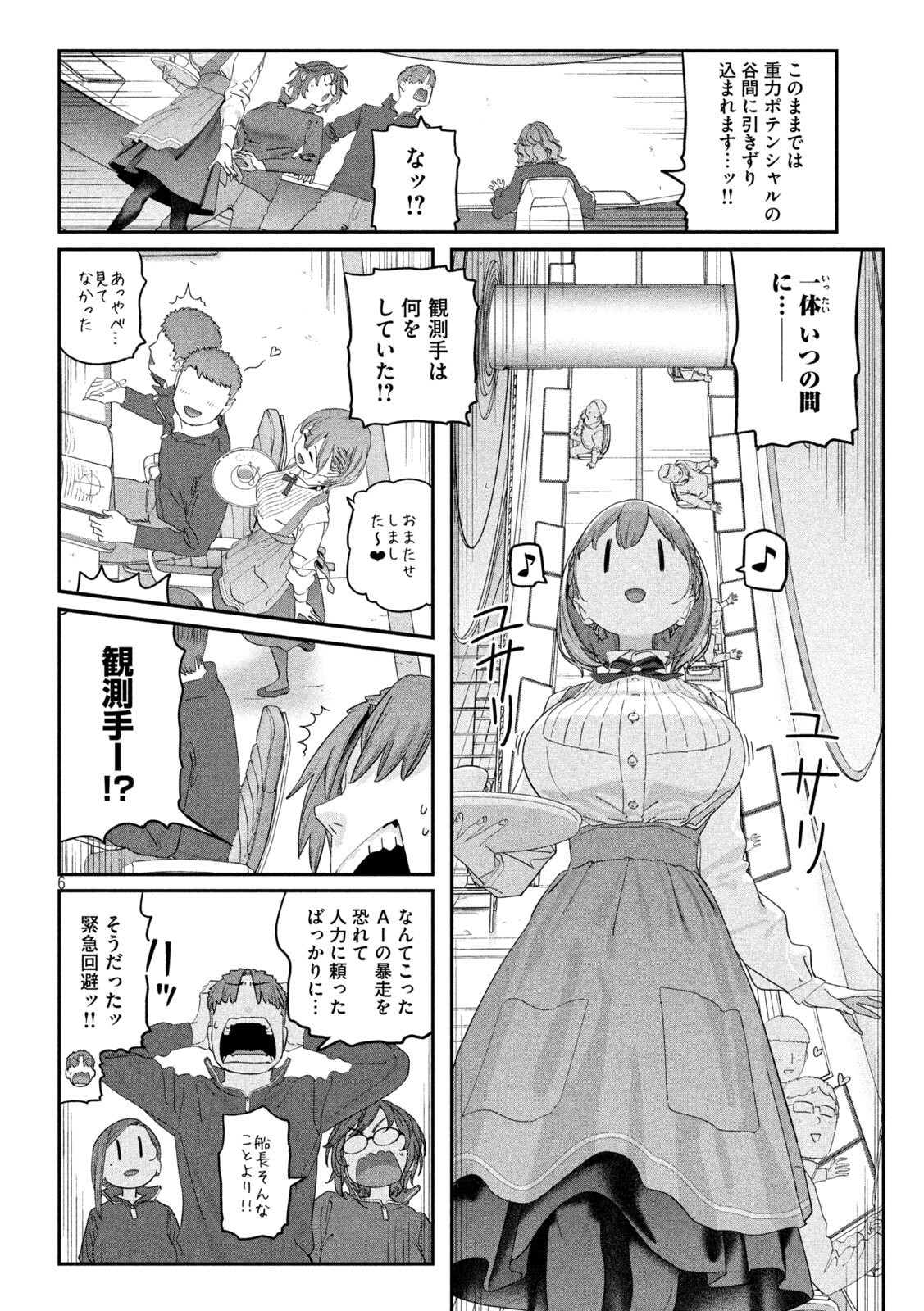 月曜日のたわわ Chap 136 - Next Chap 137