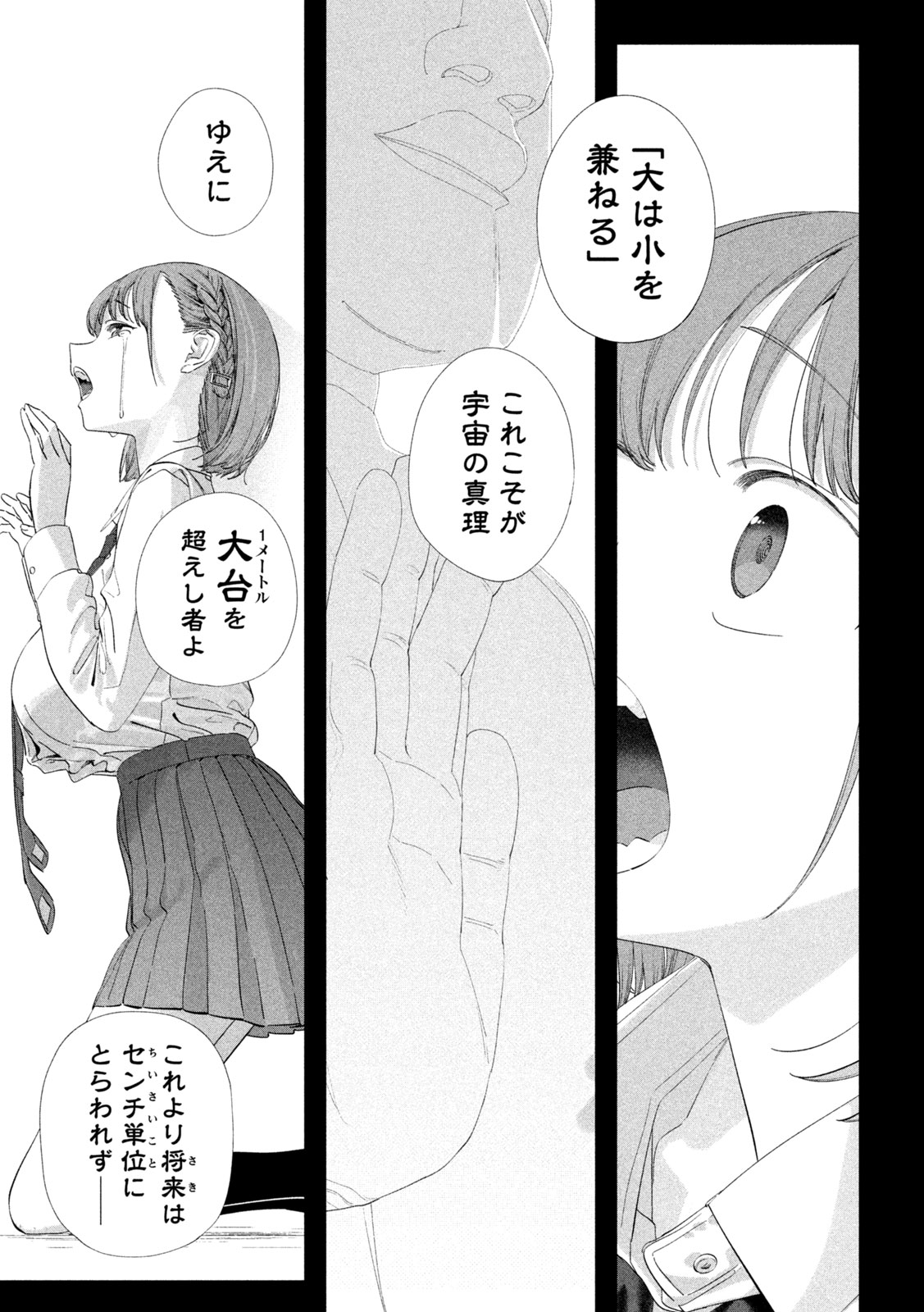 月曜日のたわわ Chap 100 - Next Chap 101