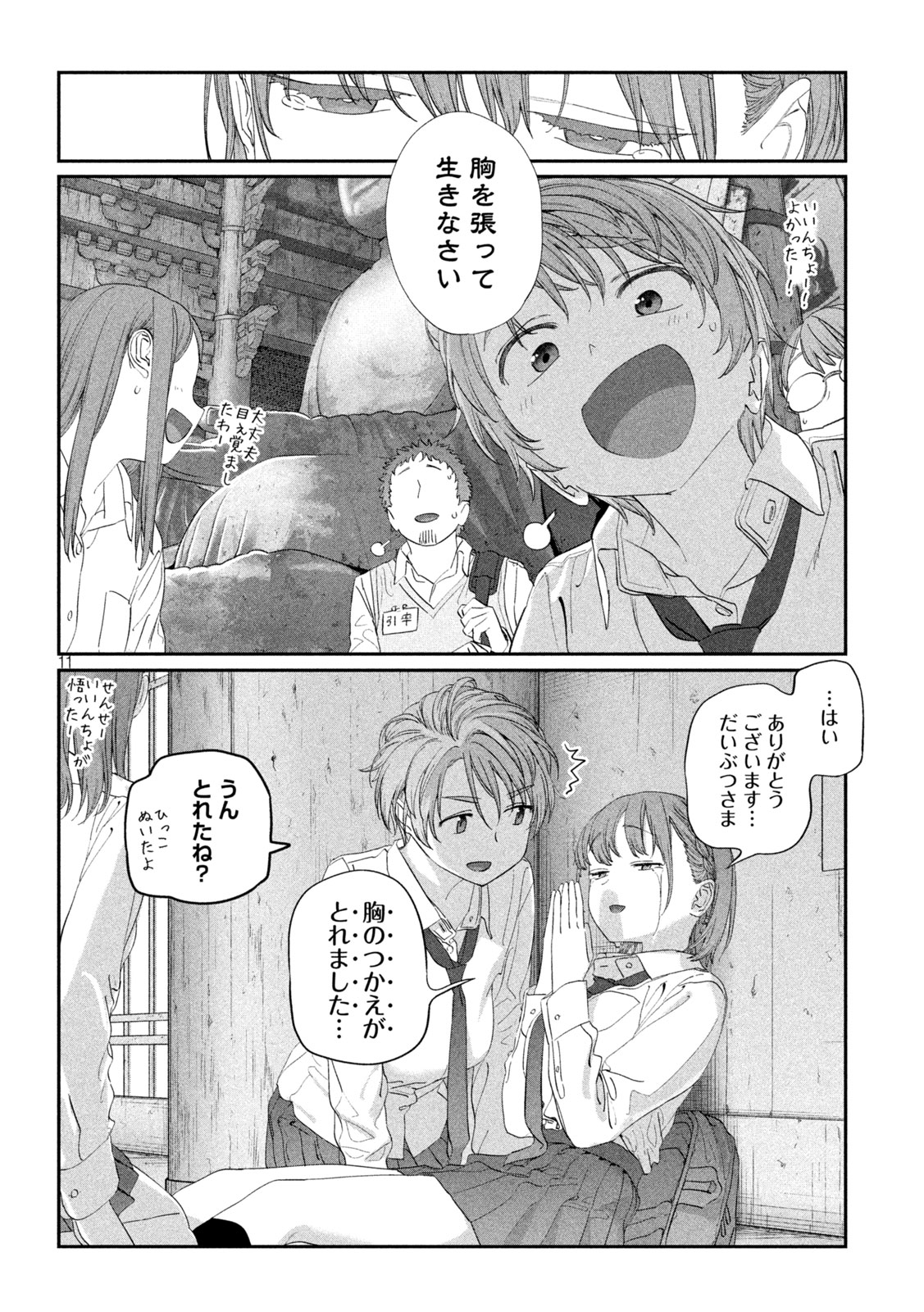 月曜日のたわわ Chap 100 - Next Chap 101