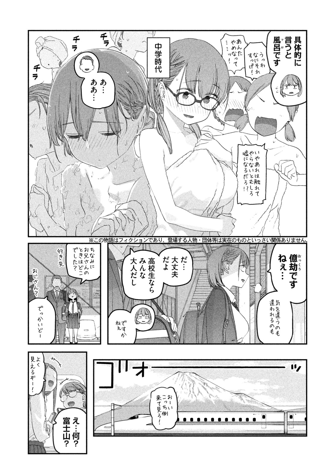 月曜日のたわわ Chap 100 - Next Chap 101