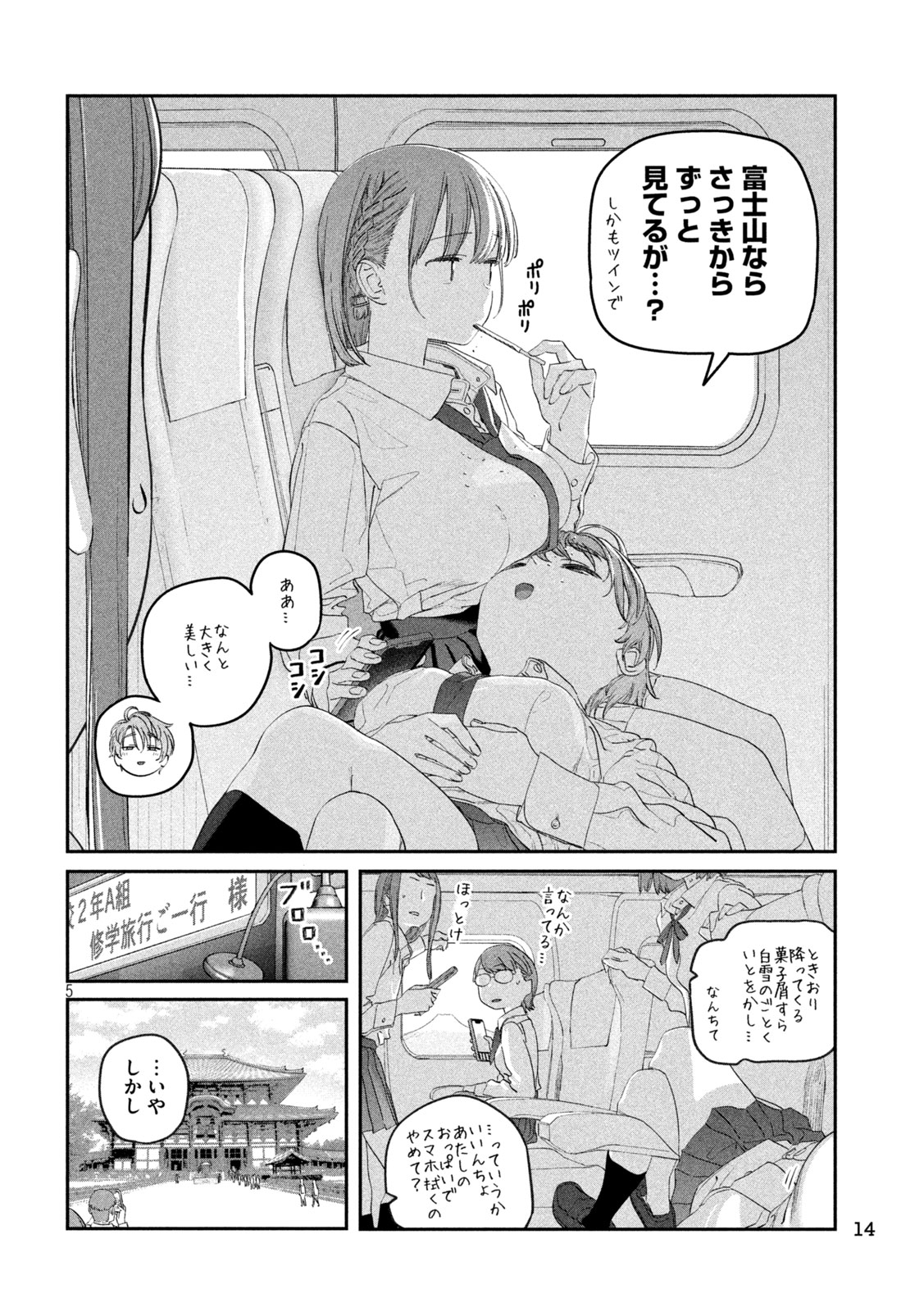 月曜日のたわわ Chap 100 - Next Chap 101