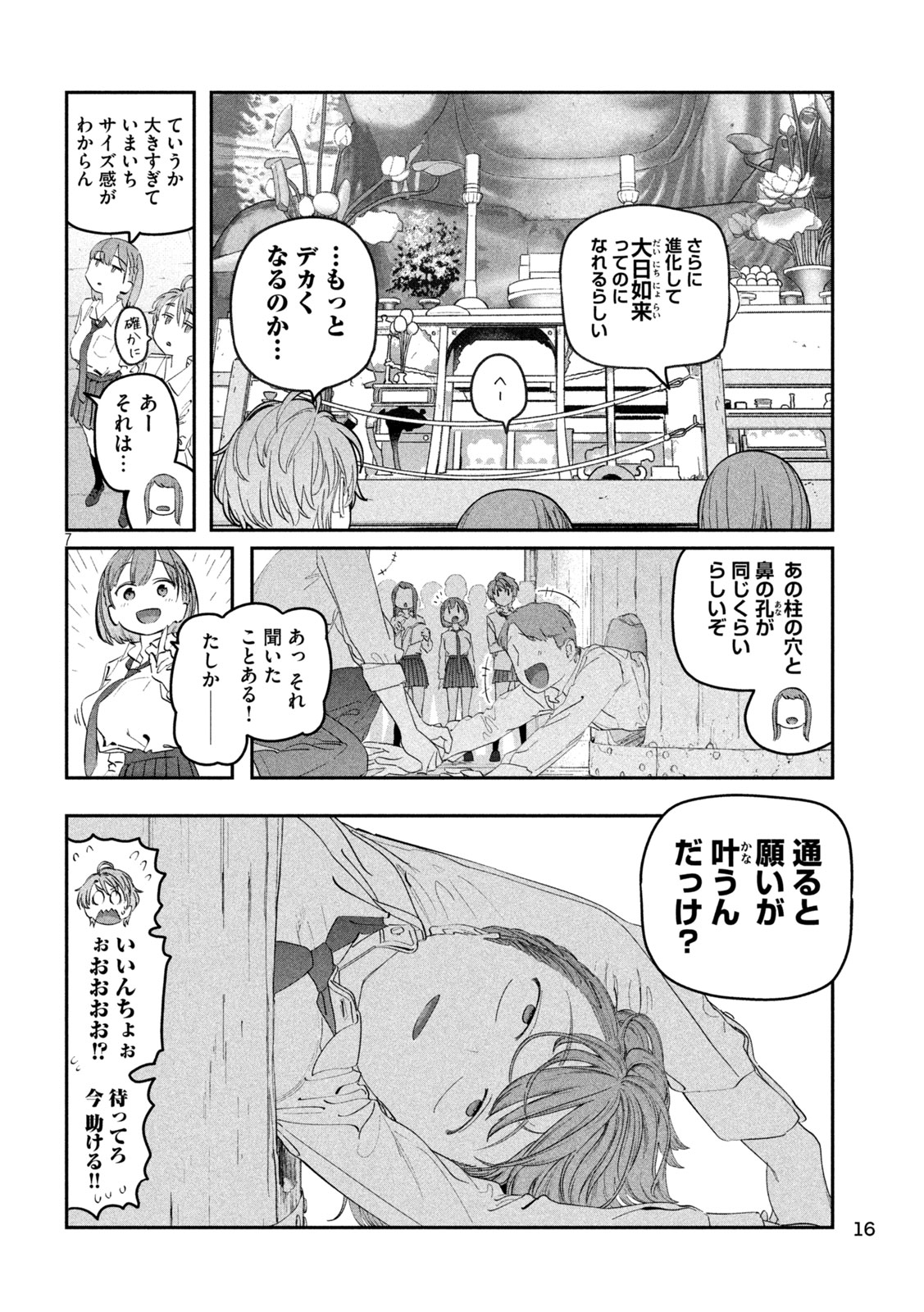 月曜日のたわわ Chap 100 - Next Chap 101