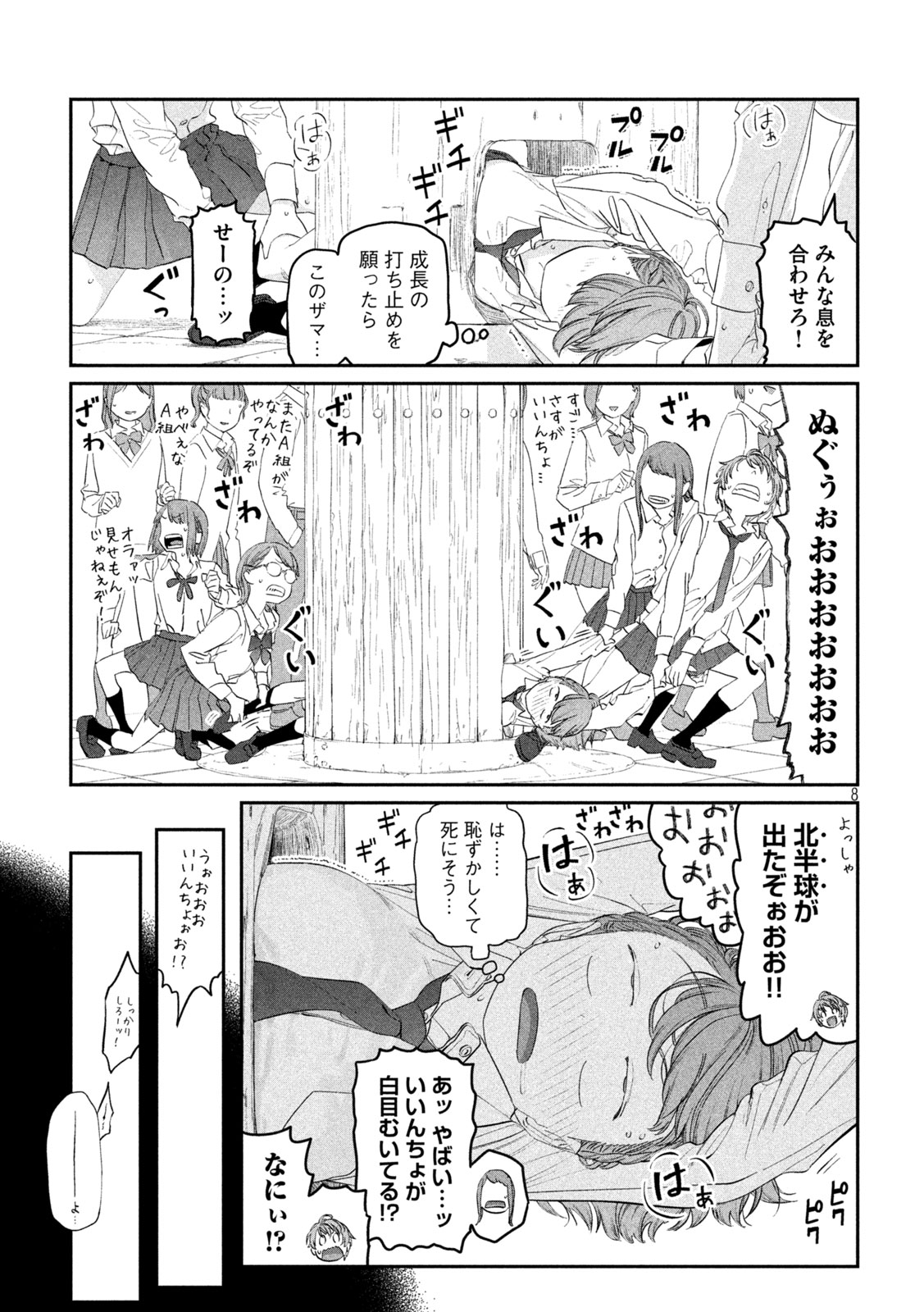 月曜日のたわわ Chap 100 - Next Chap 101