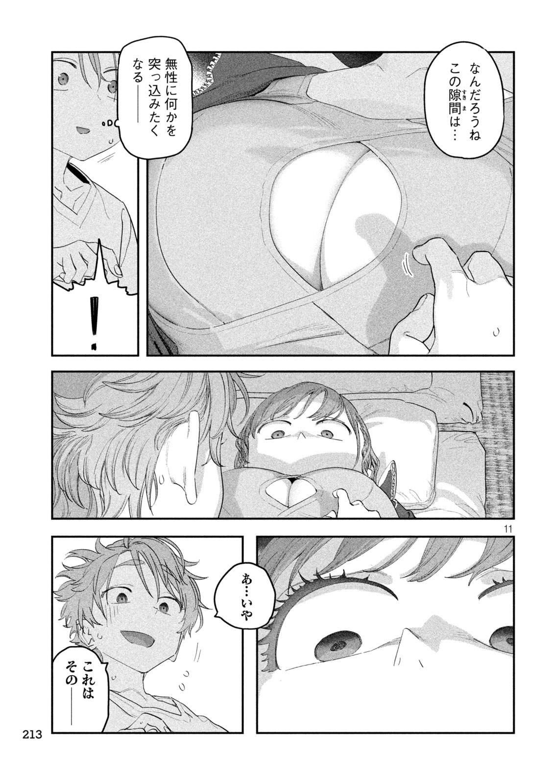 月曜日のたわわ Chap 101 - Next Chap 102