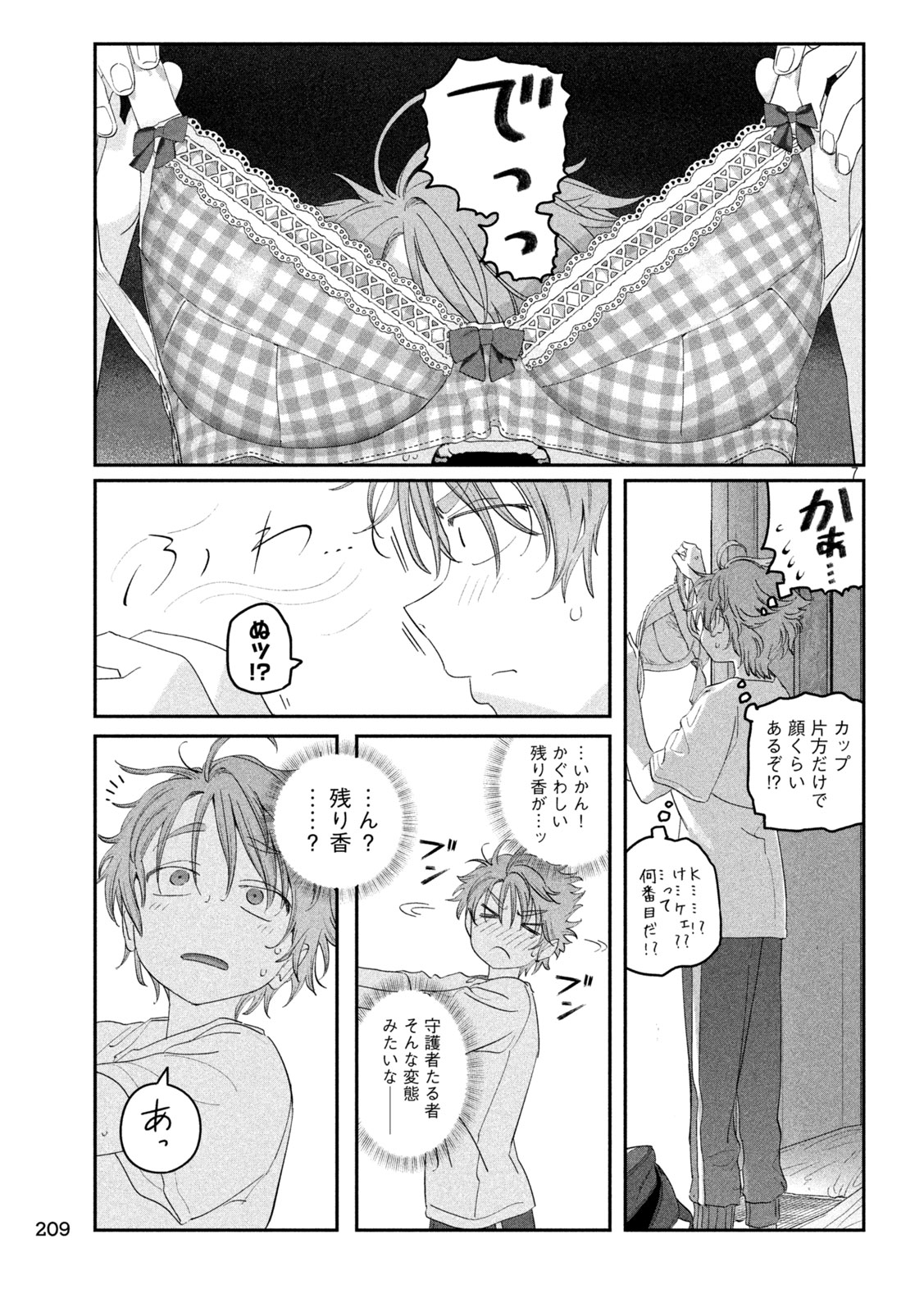 月曜日のたわわ Chap 101 - Next Chap 102
