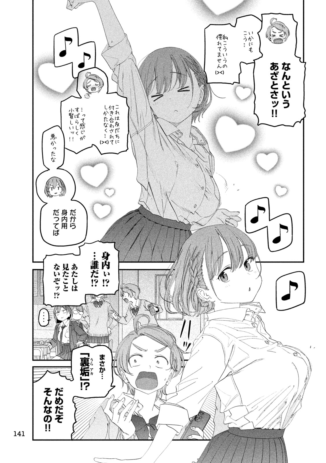 月曜日のたわわ Chap 106 - Next Chap 107