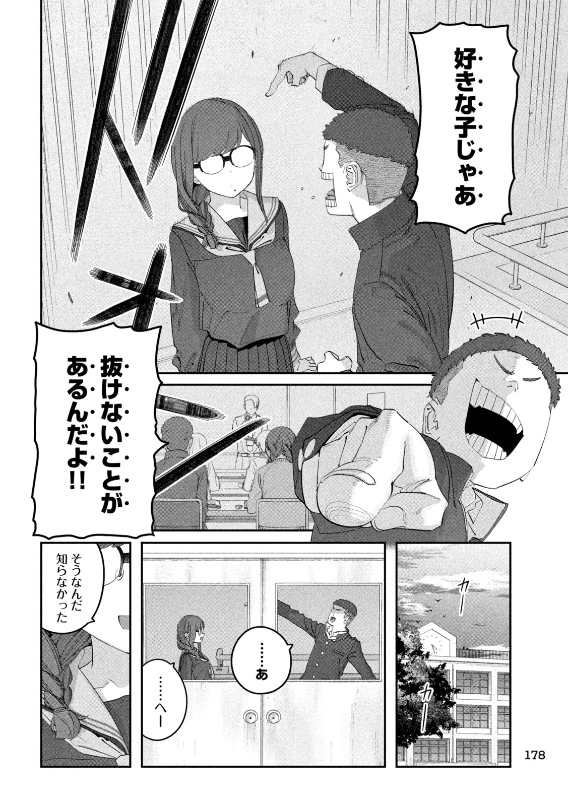 月曜日のたわわ Chap 109 - Next Chap 110