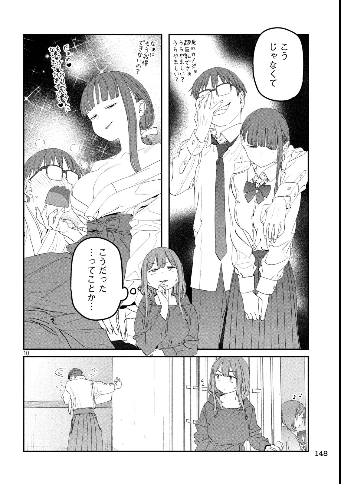 月曜日のたわわ Chap 111 - Next Chap 112