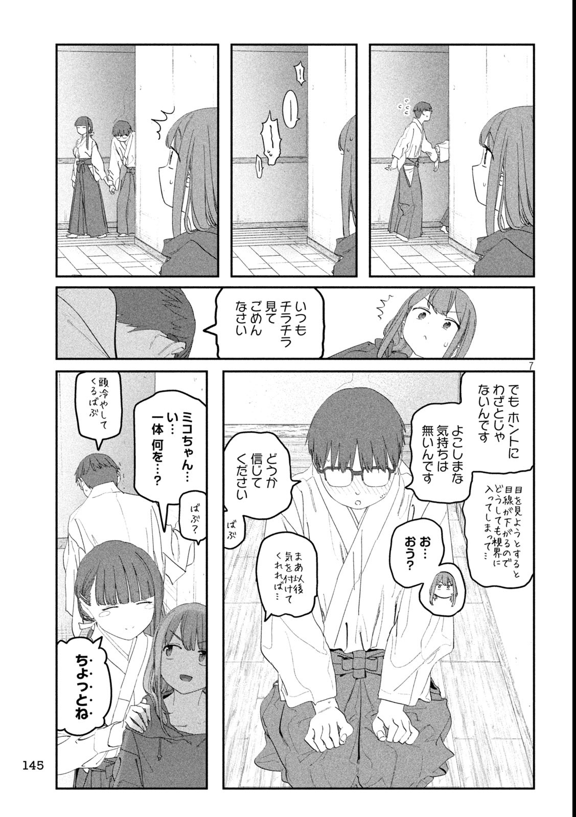 月曜日のたわわ Chap 111 - Next Chap 112