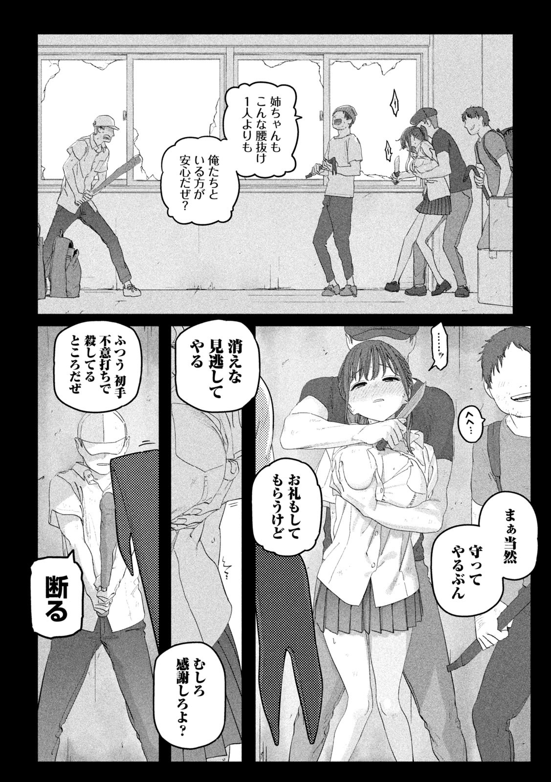 月曜日のたわわ Chap 113 - Next Chap 114