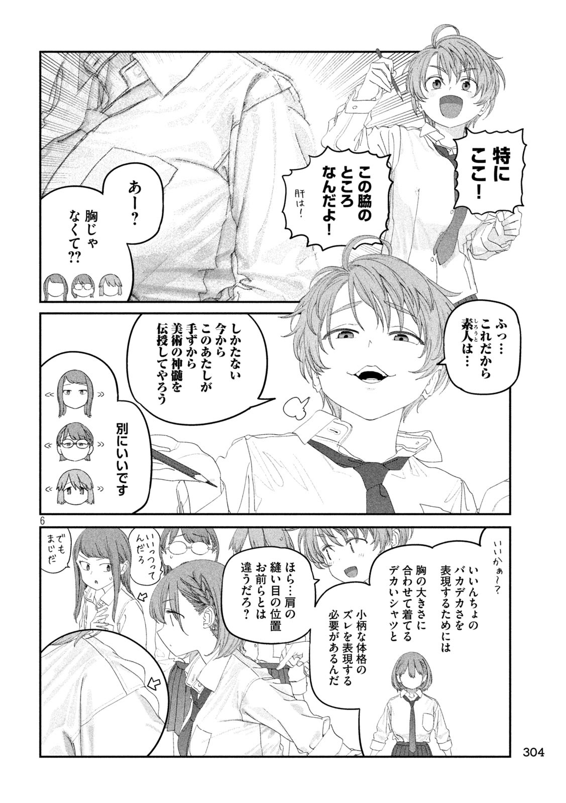 月曜日のたわわ Chap 115 - Next Chap 116