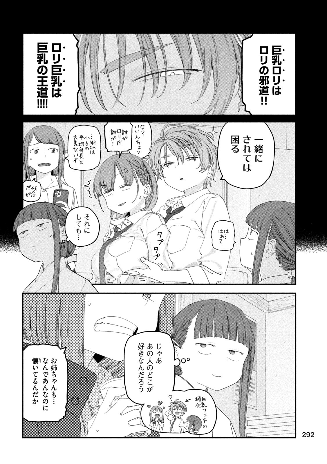 月曜日のたわわ Chap 125 - Next Chap 126