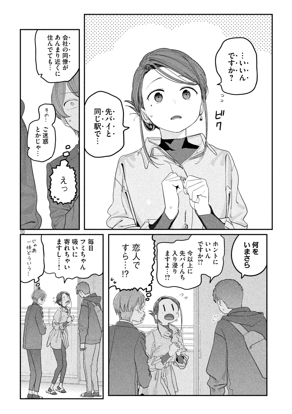 月曜日のたわわ Chap 140 - Next Chap 141