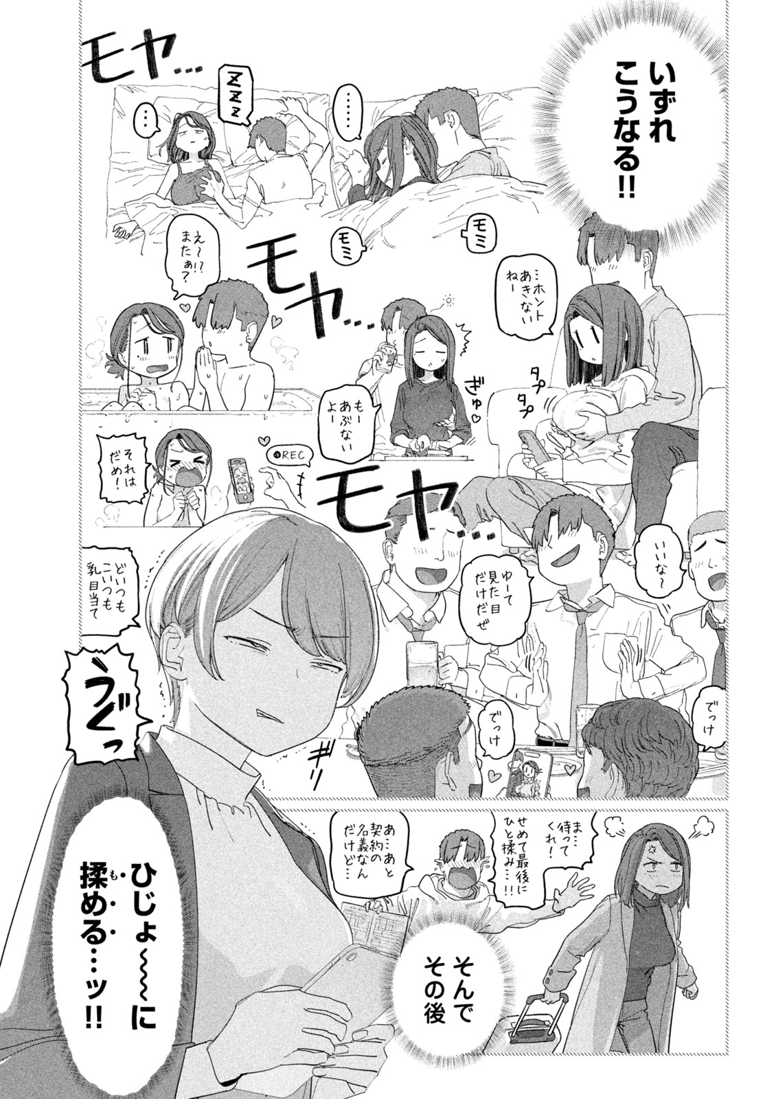 月曜日のたわわ Chap 140 - Next Chap 141