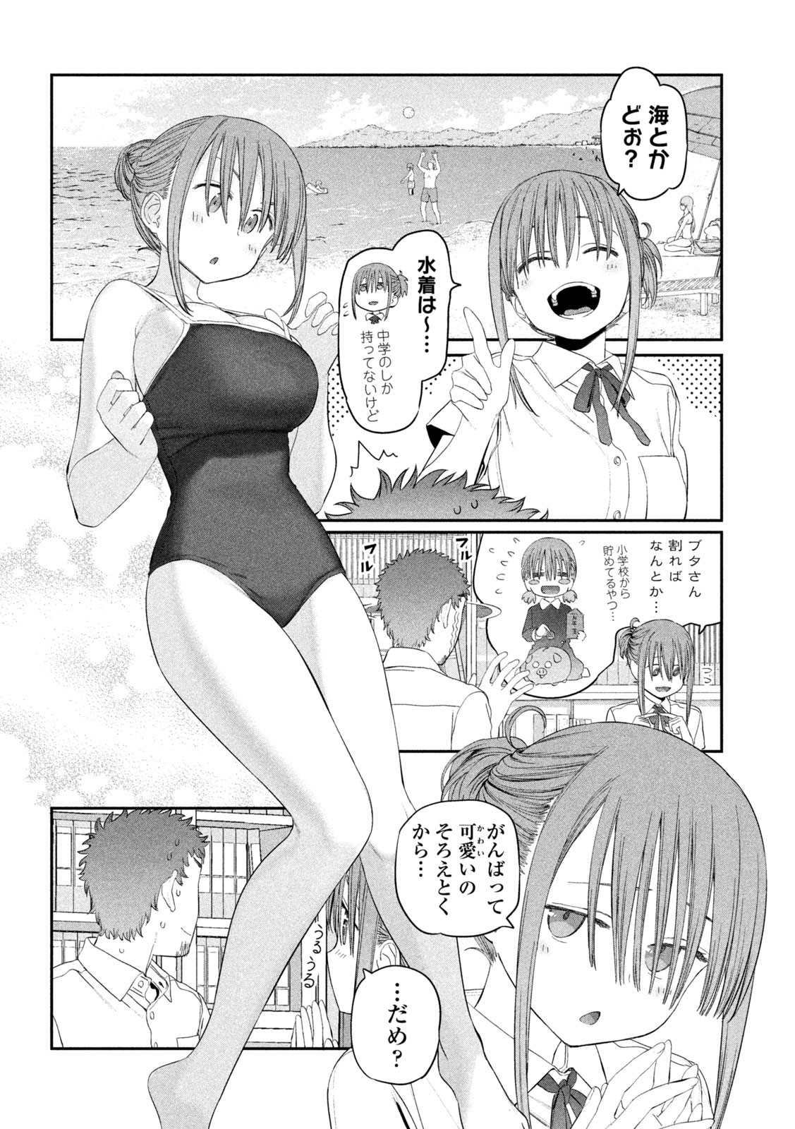 月曜日のたわわ Chap 16 - Next Chap 17