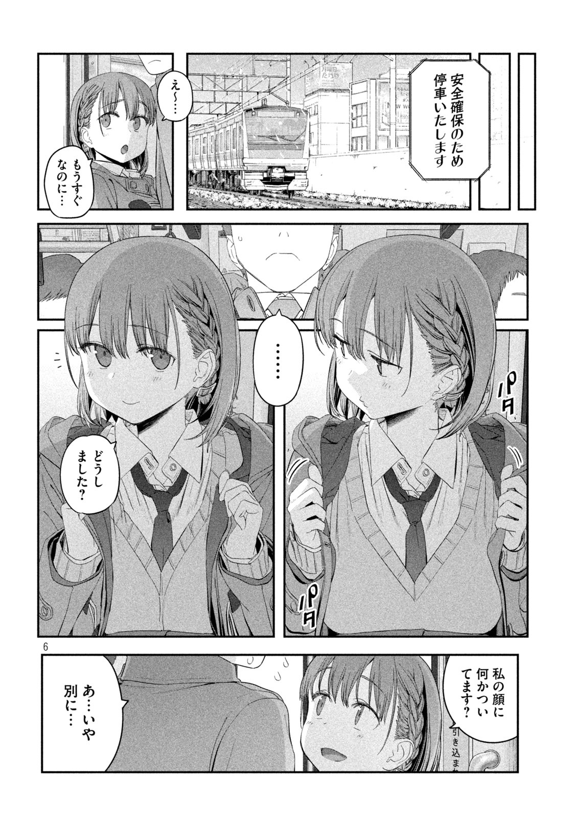 月曜日のたわわ Chap 18 - Next Chap 19