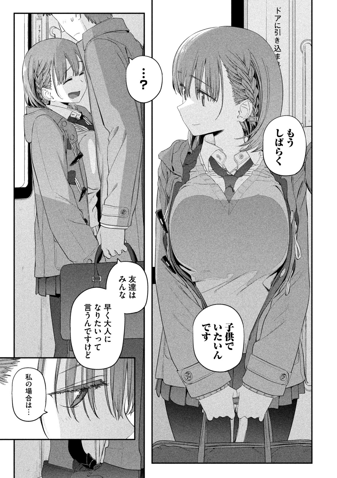 月曜日のたわわ Chap 18 - Next Chap 19