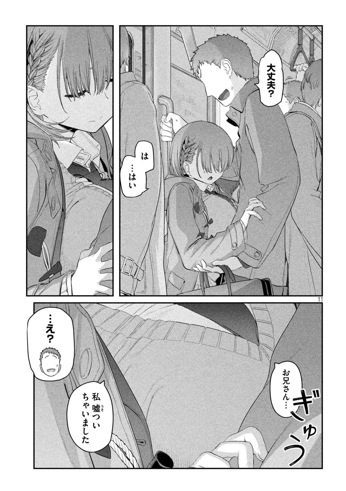 月曜日のたわわ Chap 18 - Next Chap 19