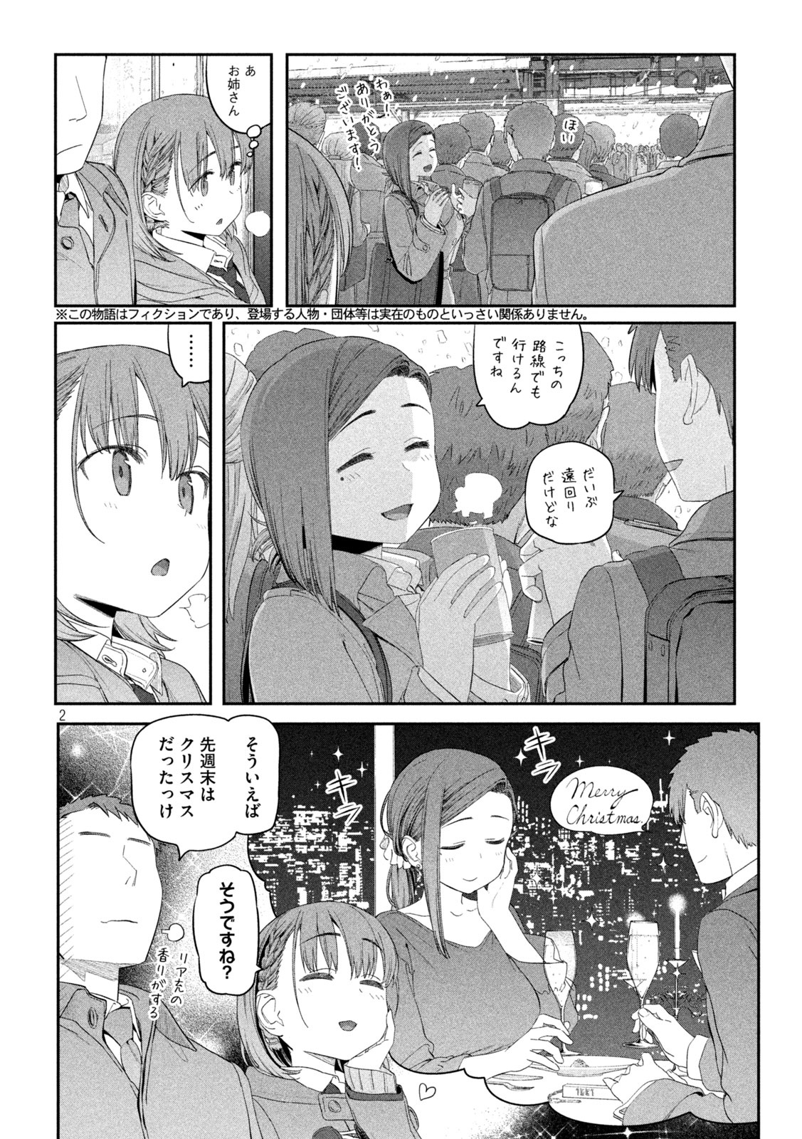 月曜日のたわわ Chap 18 - Next Chap 19