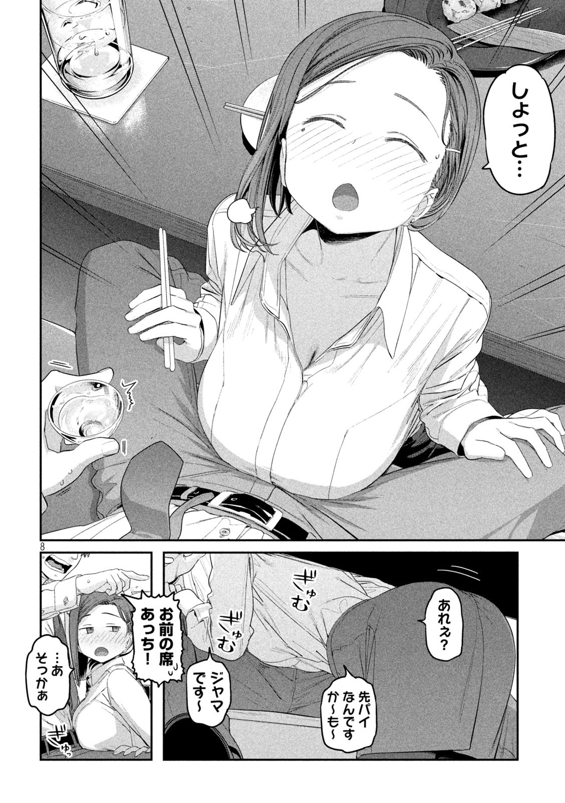 月曜日のたわわ Chap 23 - Next Chap 24
