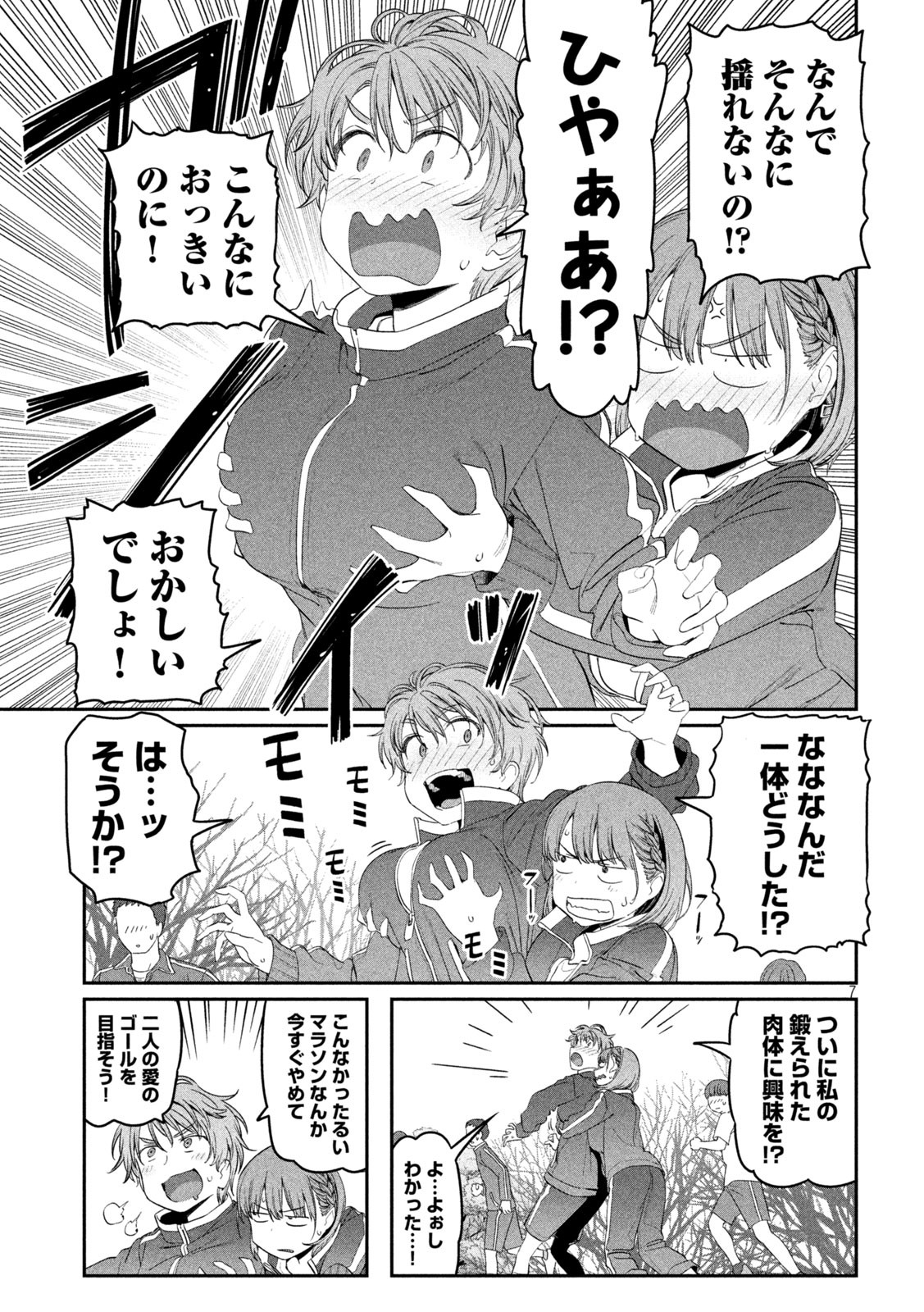 月曜日のたわわ Chap 21 - Next Chap 22