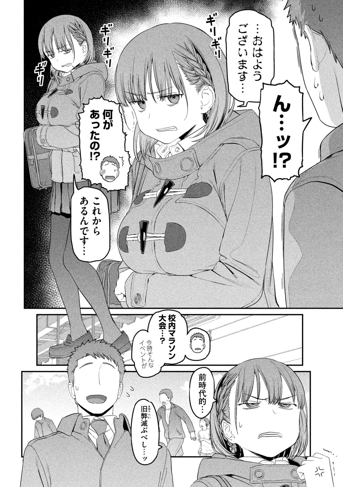 月曜日のたわわ Chap 21 - Next Chap 22