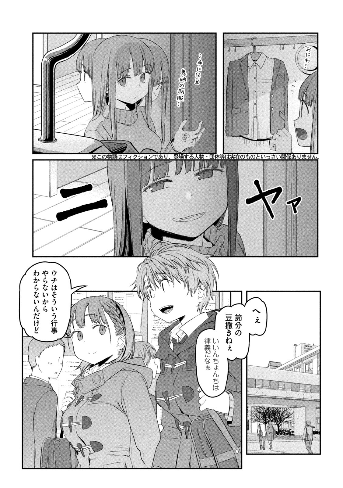 月曜日のたわわ Chap 22 - Next Chap 23