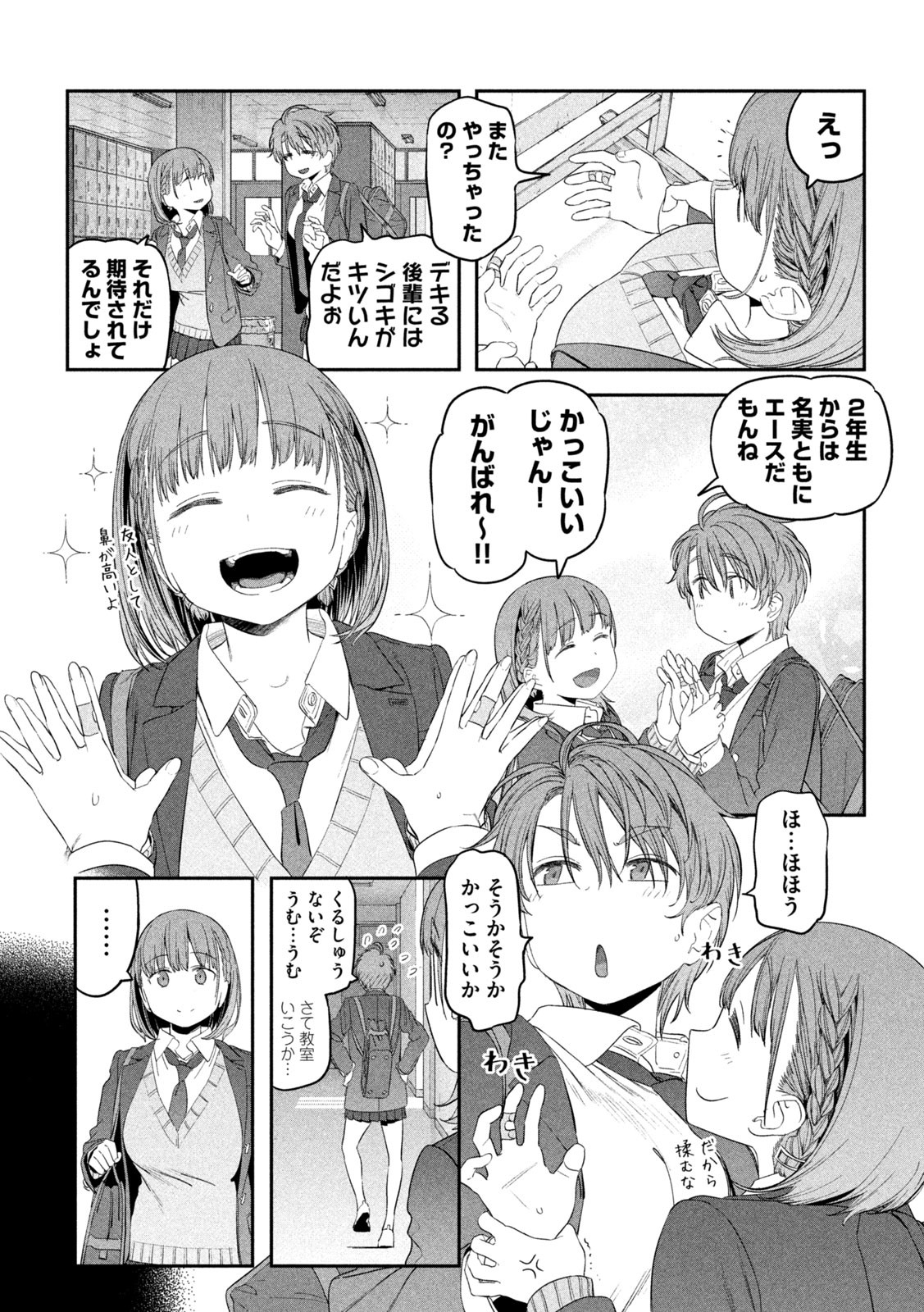 月曜日のたわわ Chap 30 - Next Chap 31