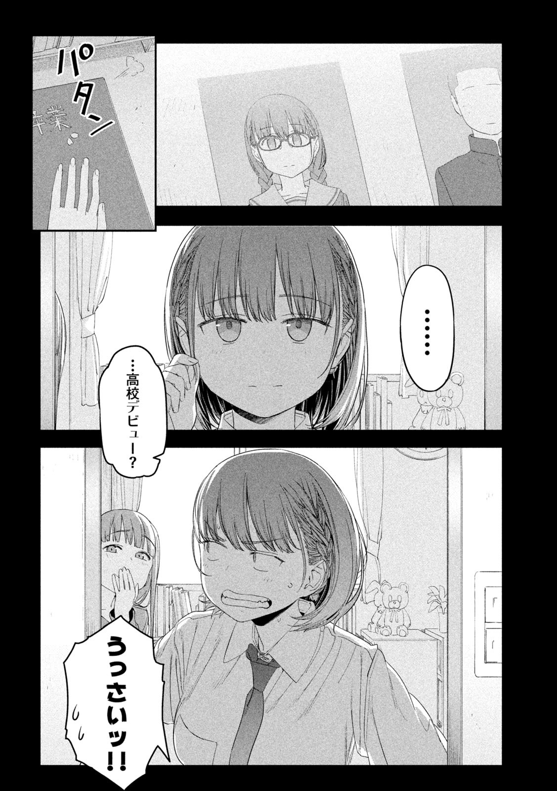 月曜日のたわわ Chap 30 - Next Chap 31