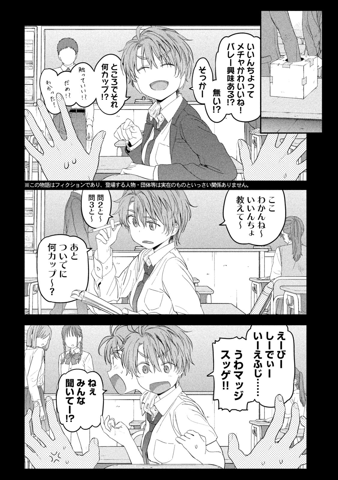月曜日のたわわ Chap 30 - Next Chap 31