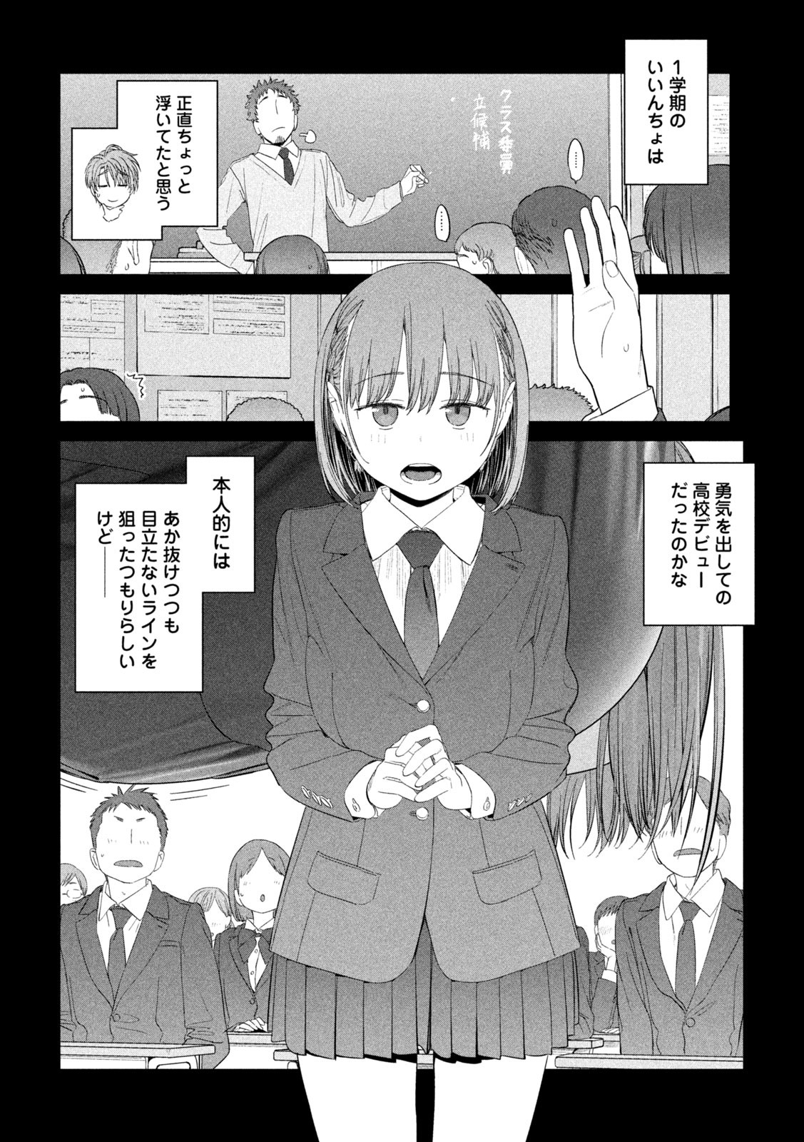 月曜日のたわわ Chap 31 - Next Chap 32