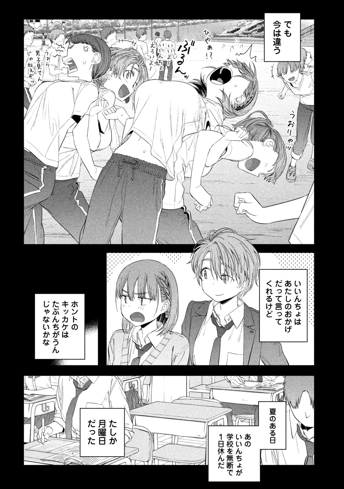 月曜日のたわわ Chap 31 - Next Chap 32