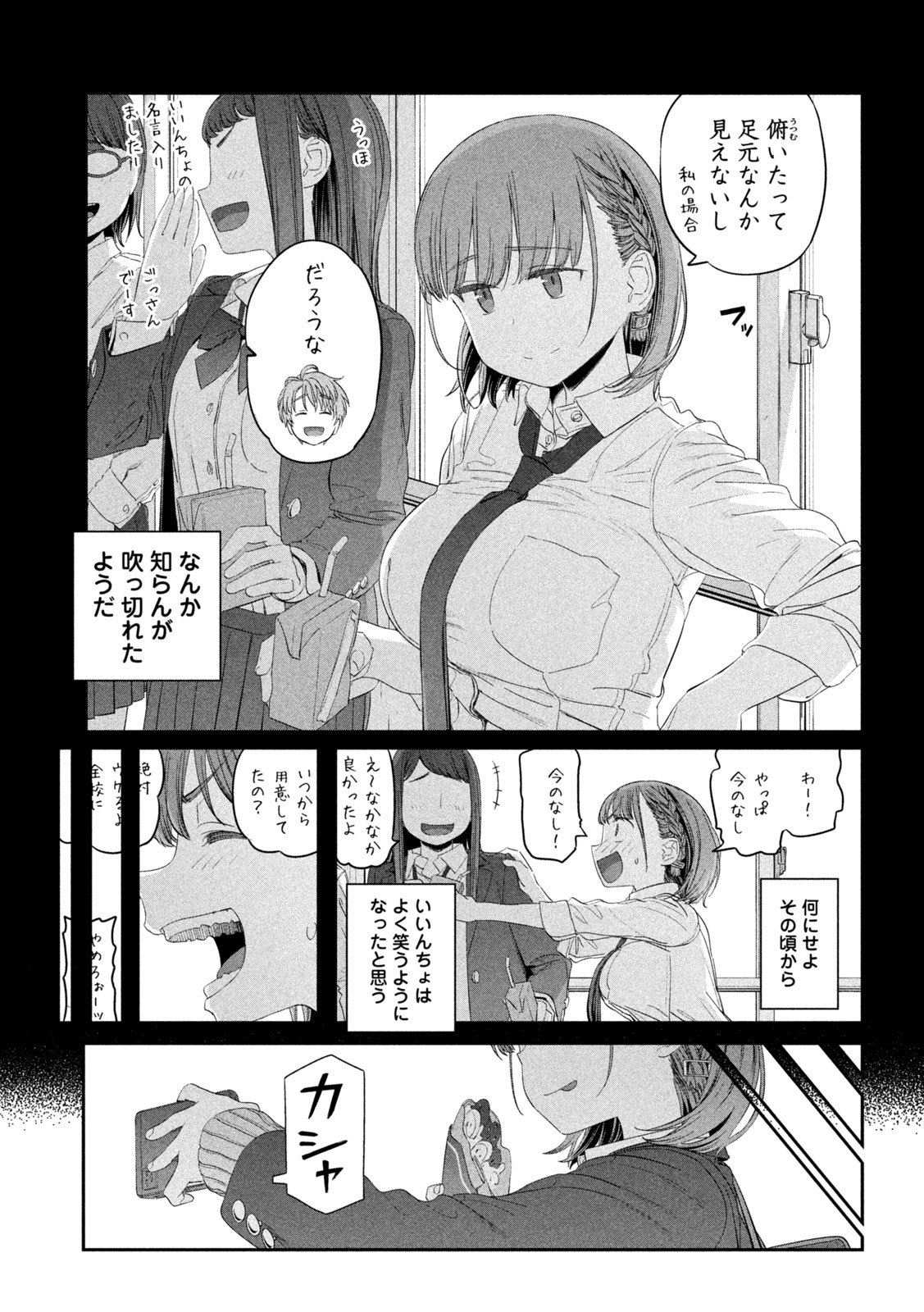 月曜日のたわわ Chap 31 - Next Chap 32
