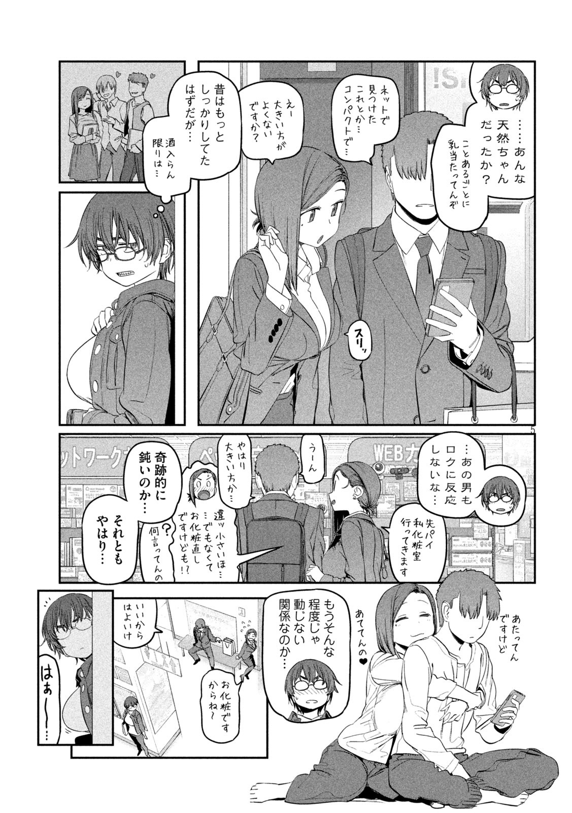 月曜日のたわわ Chap 37 - Next Chap 38