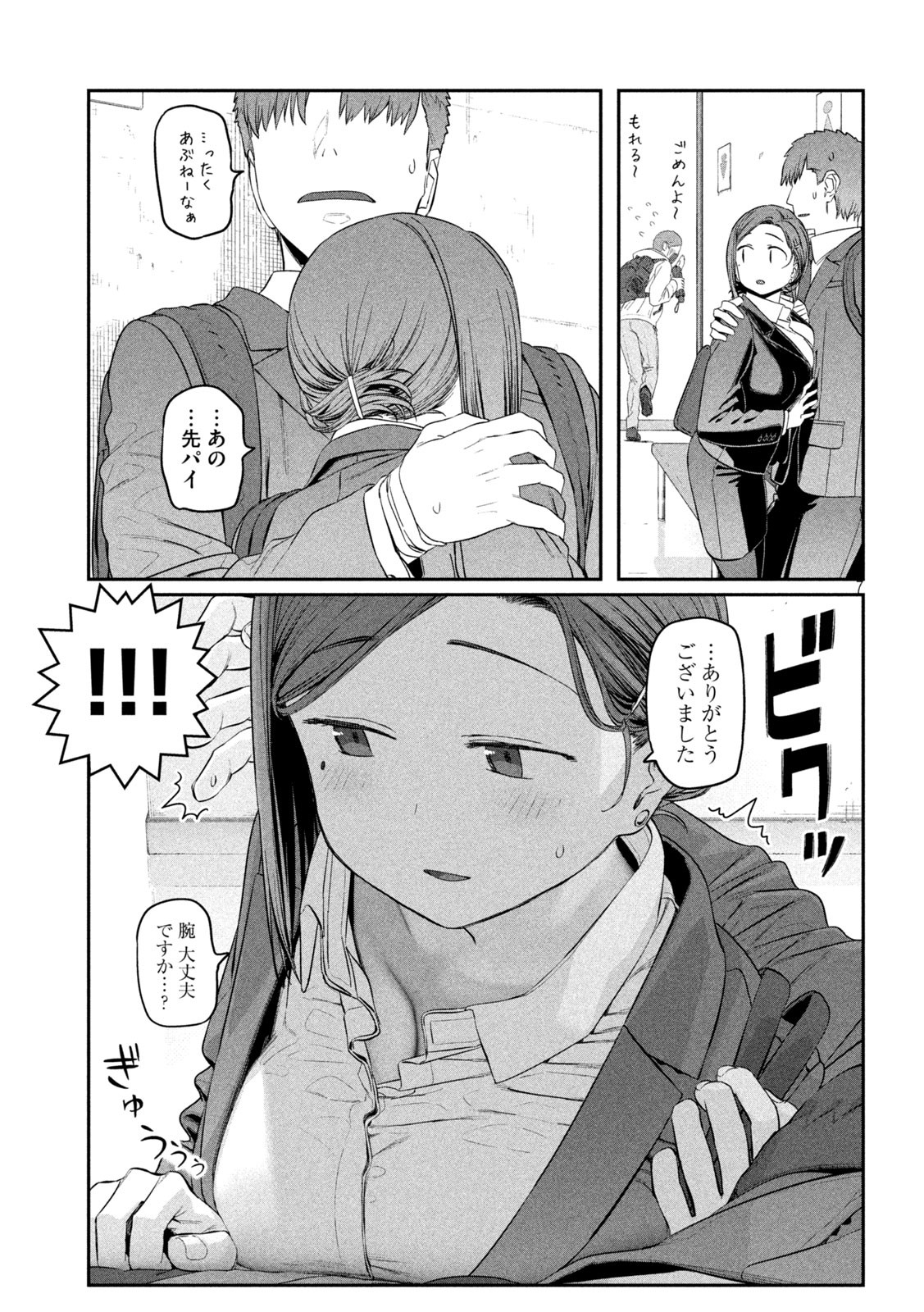 月曜日のたわわ Chap 37 - Next Chap 38