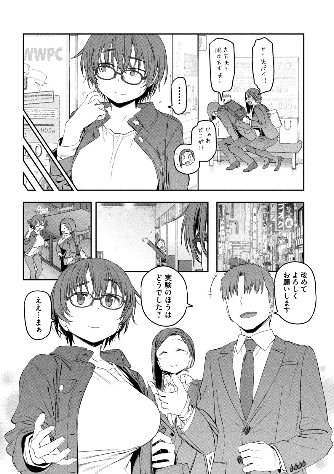 月曜日のたわわ Chap 37 - Next Chap 38