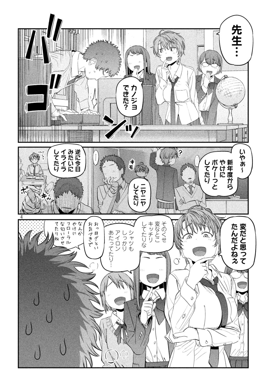 月曜日のたわわ Chap 34 - Next Chap 35