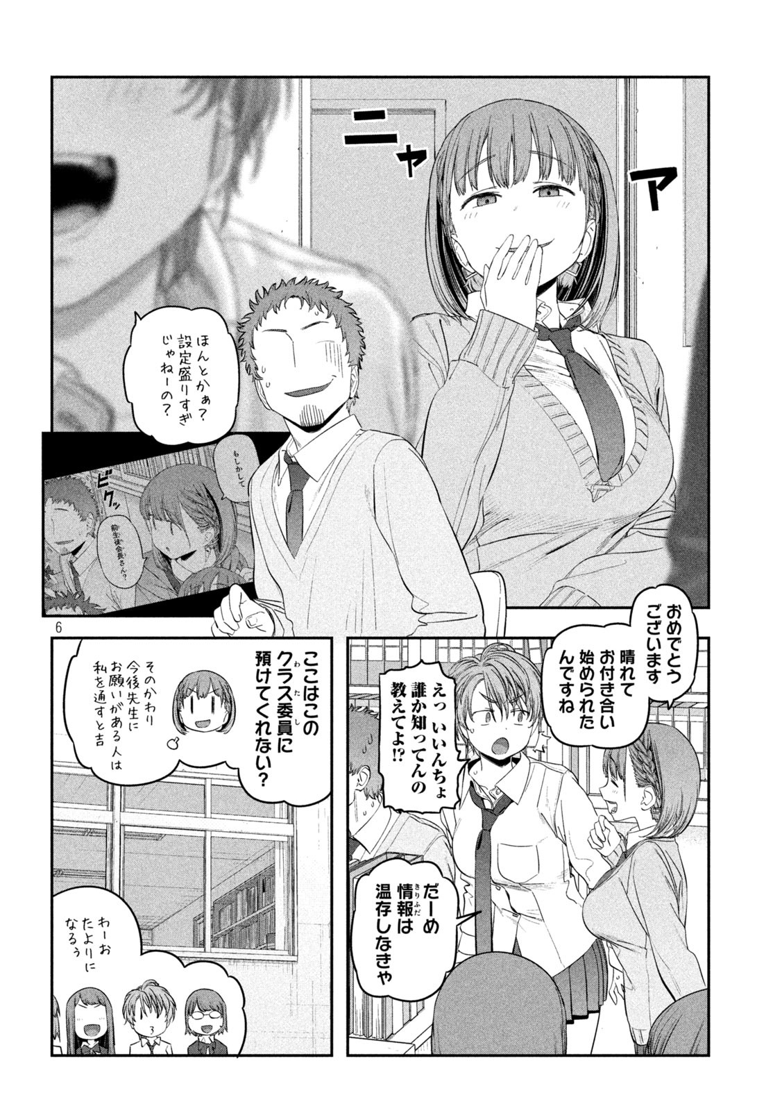 月曜日のたわわ Chap 34 - Next Chap 35